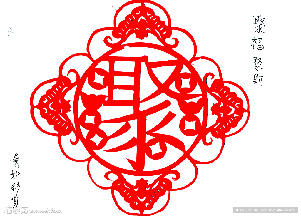 聚