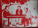下棋
