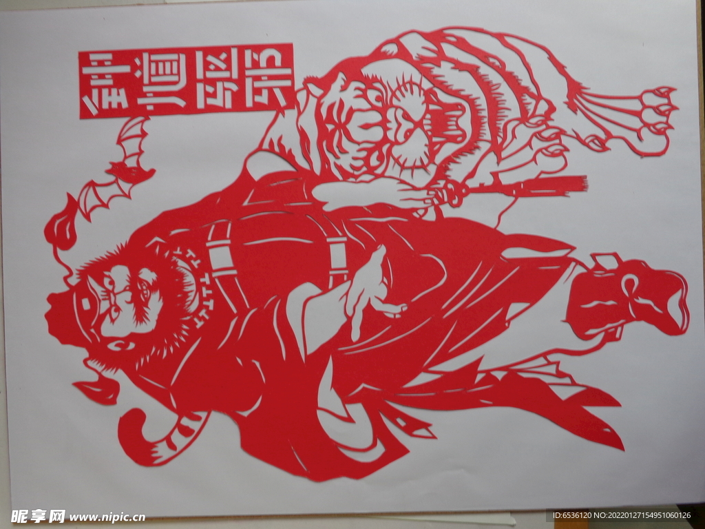 钟馗