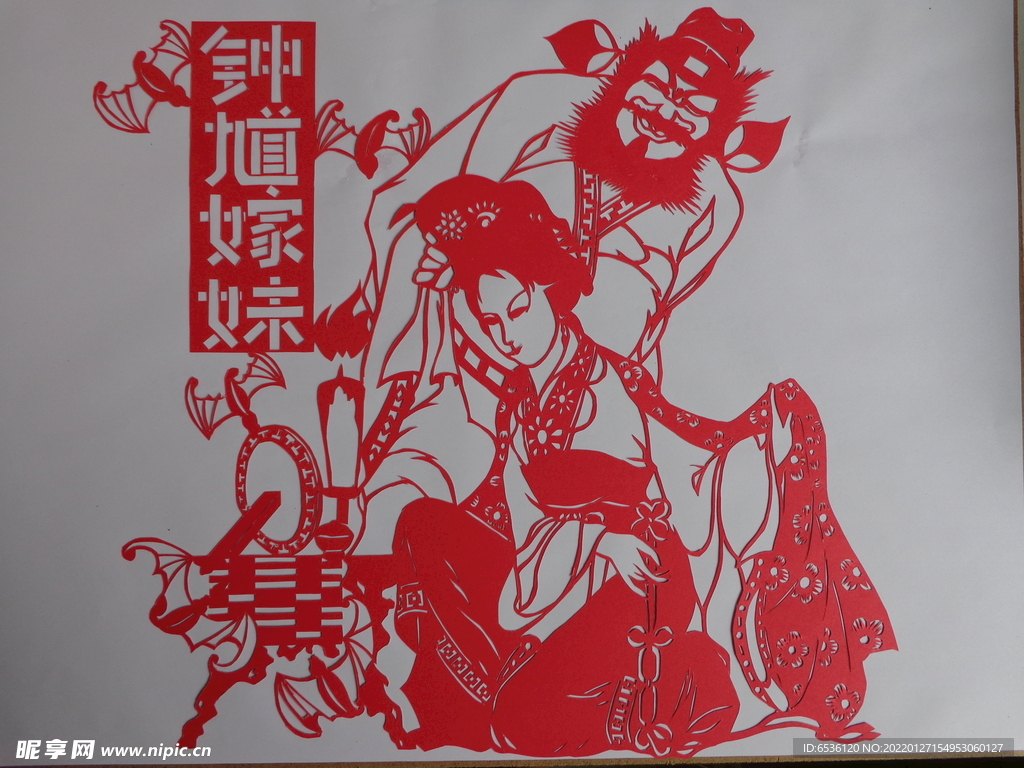 钟馗妹妹