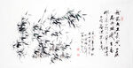 竹