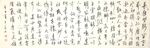 长淮望断 杨克东书法 鸿鹄