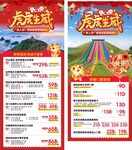 虎年新春广西游