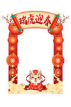 新年春节拍照框