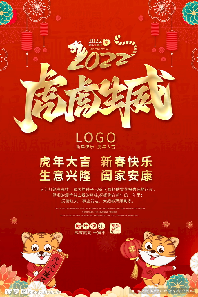 新年贺卡新海报