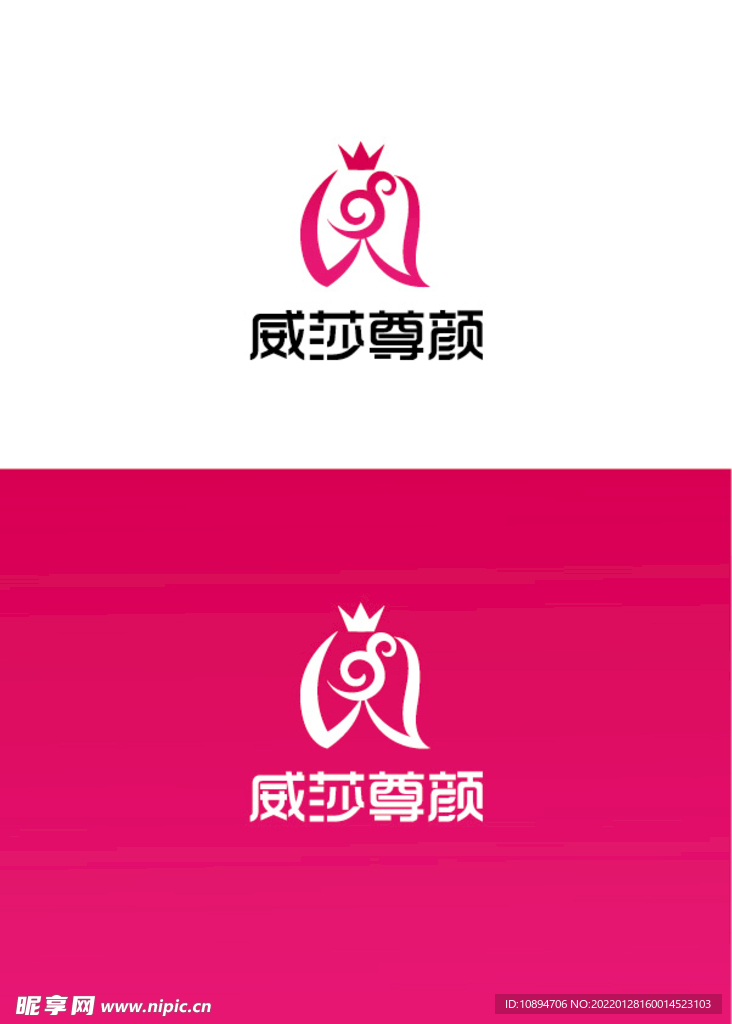 美业标识设计