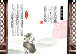 画册 中式 水墨 山水画