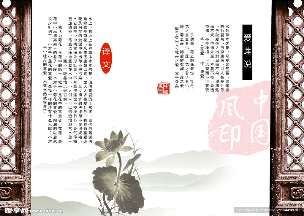 画册 中式 水墨 山水画