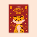 2022新年卡通海报