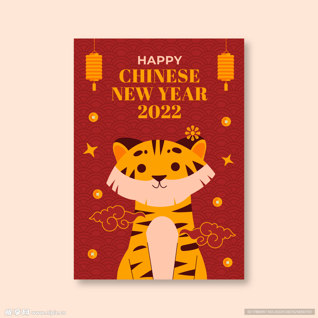 2022新年卡通海报