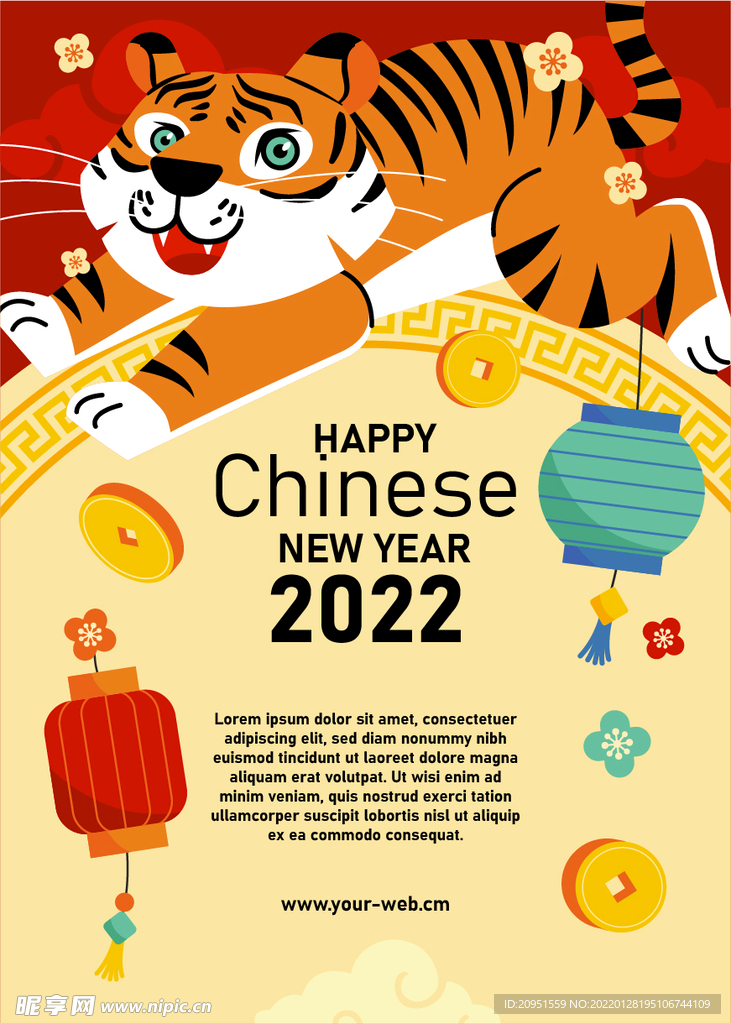 2022农历新年海报