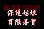 保护姑娘贯彻落实