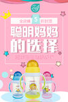 聪明妈妈海报
