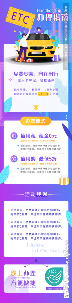 H5长图 网站 app 广告 