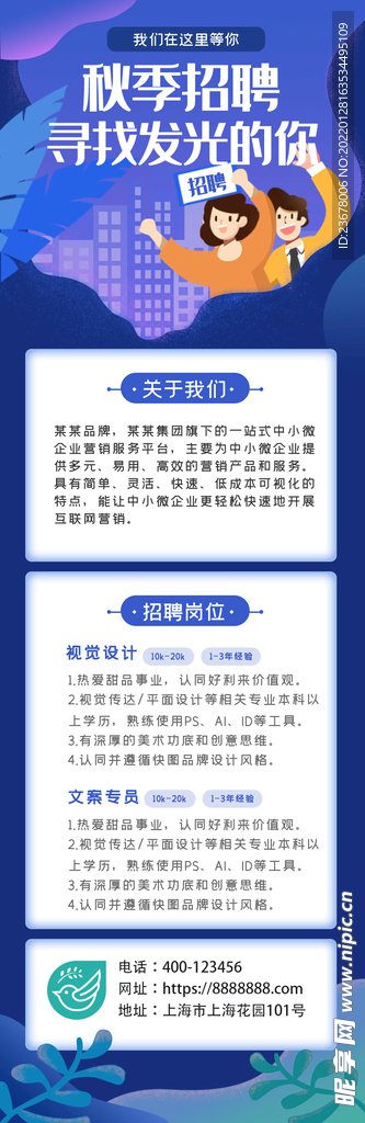 H5长图 网站 app 广告 