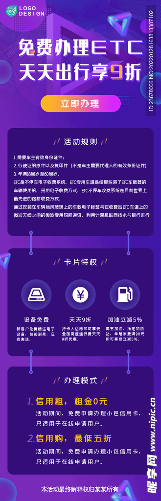 H5长图 网站 app 广告 