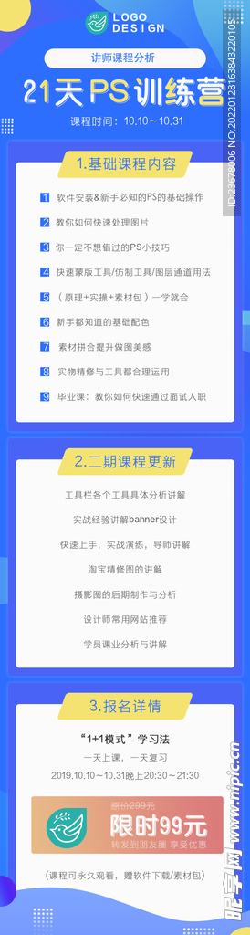 H5长图 网站 app 广告 