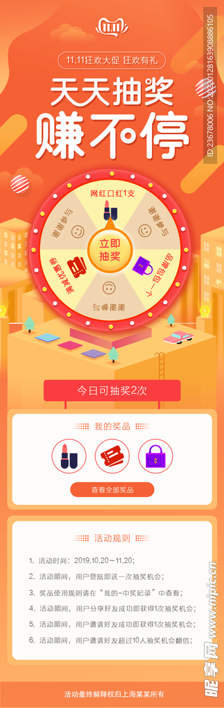 H5长图 网站 app 广告 