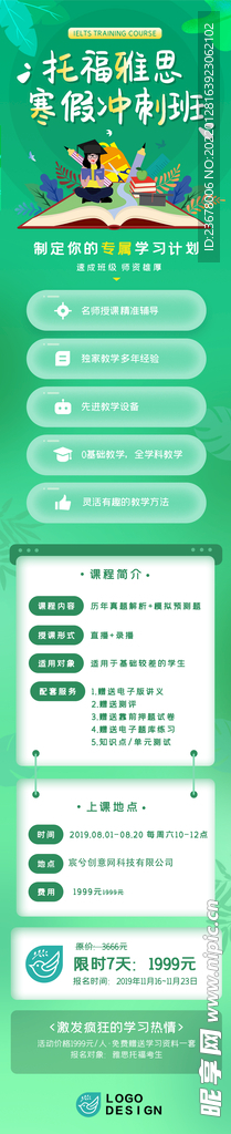 H5长图 网站 app 广告 