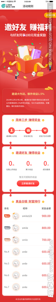 H5长图 网站 app 广告 