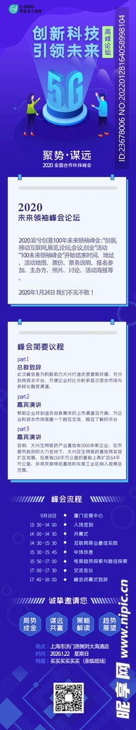 H5长图 网站 app 广告 