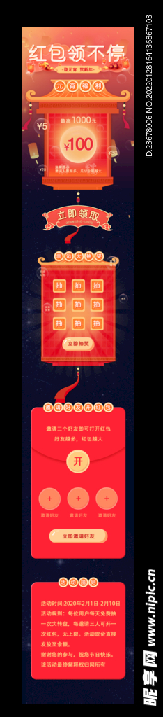 H5长图 网站 app 广告 