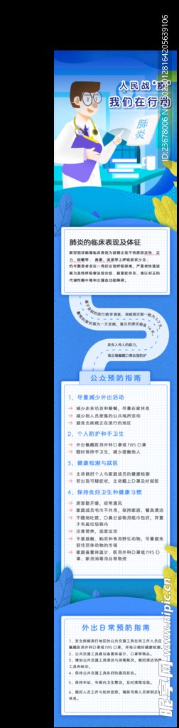 H5长图 网站 app 广告 