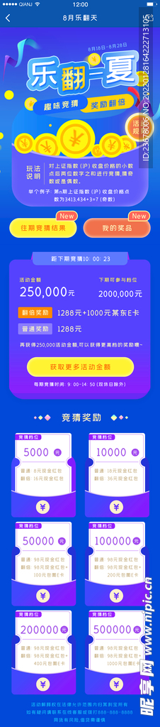 H5长图 网站 app 广告 