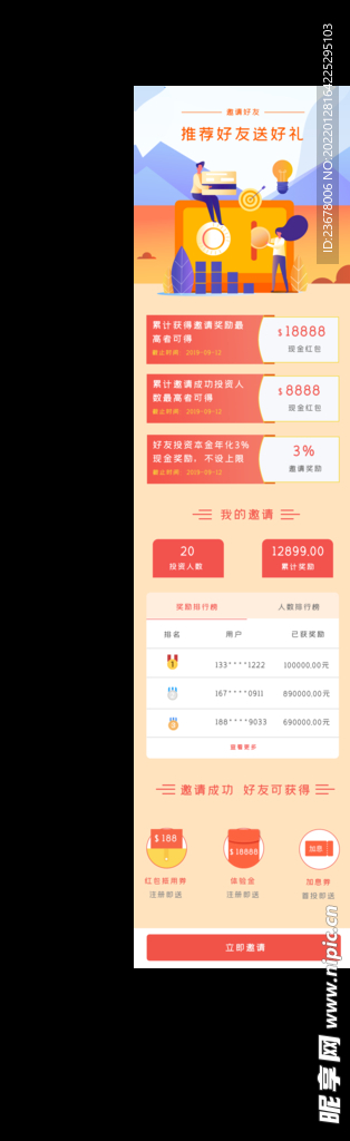 H5长图 网站 app 广告 