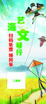 放风筝展架