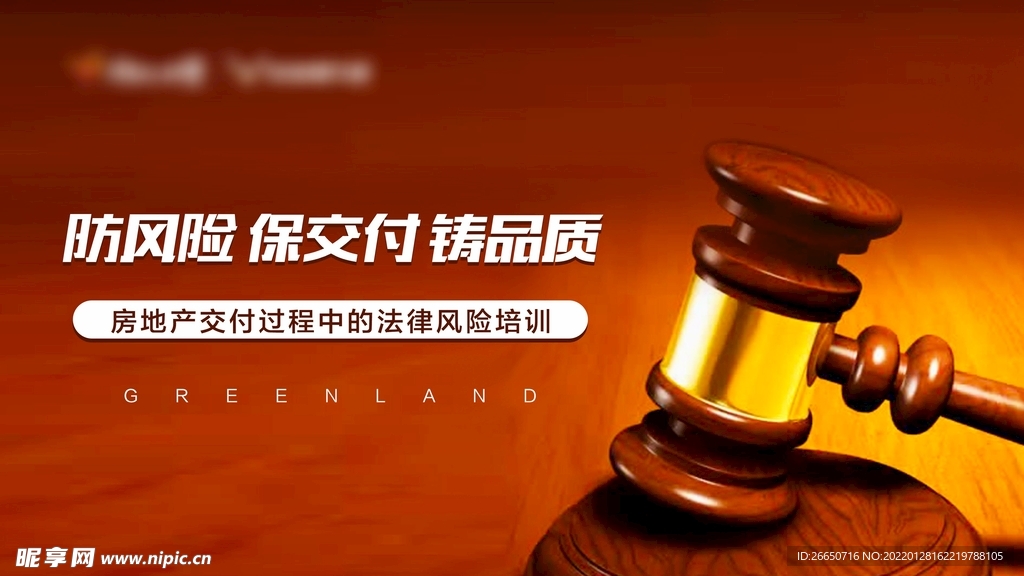 创意法律培训活动海报