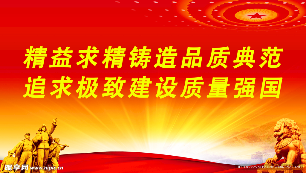 精益求精铸造品质典范
