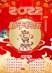 新年海报