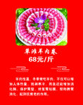 草滩羊肉  羊肉卷 