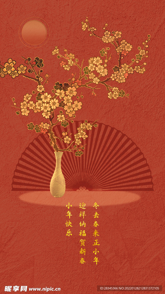 红色喜庆国风新年春节背景图