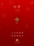 虎年春节           