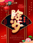 虎年春节           