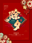 虎年春节           