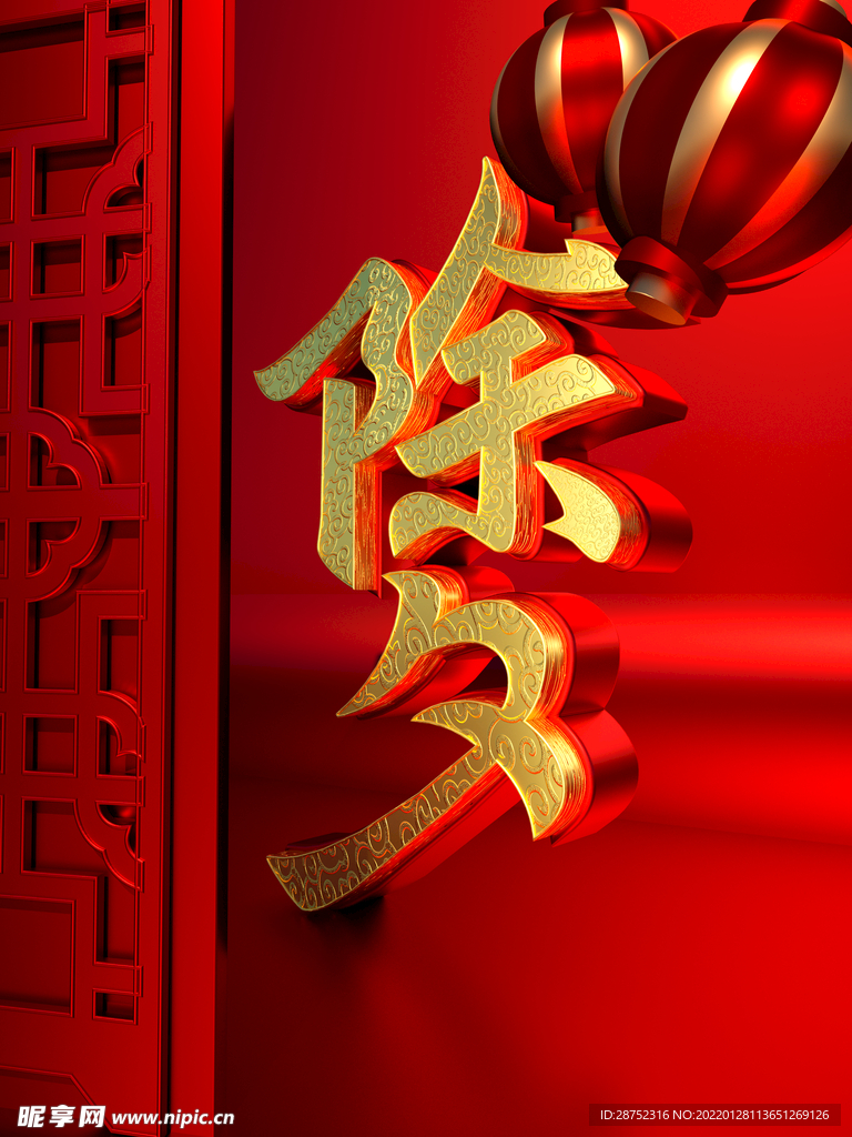 虎年春节           