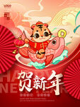 虎年春节           