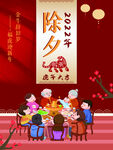虎年春节           