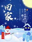 虎年春节           