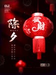 虎年春节           