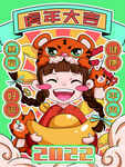 虎年春节           