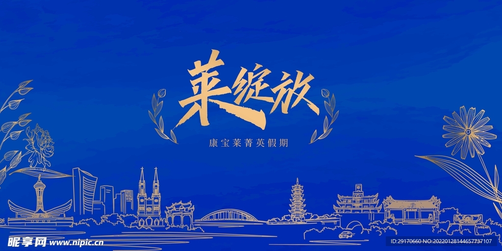 莱绽放背景