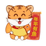 虎
