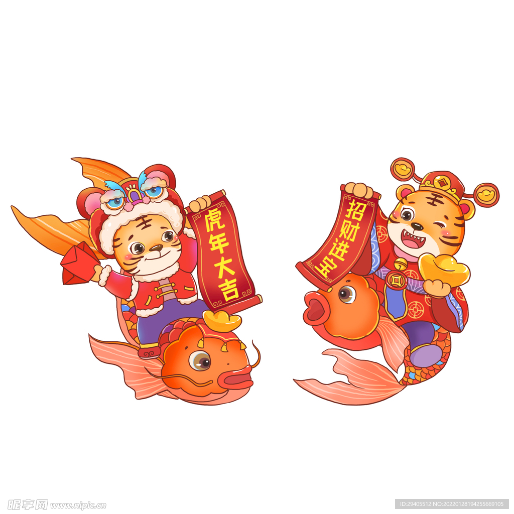 虎