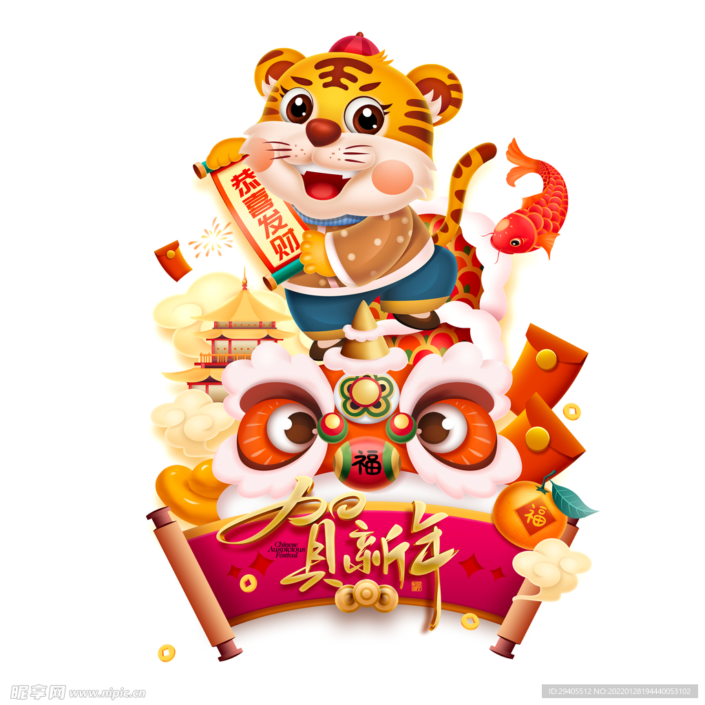 虎