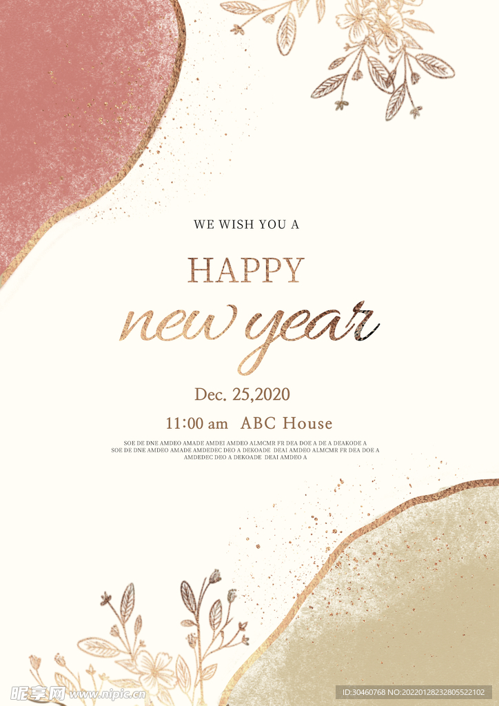 流砂素雅新年海报