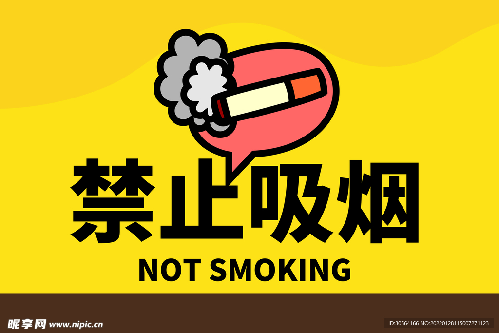 温馨提示禁止吸烟